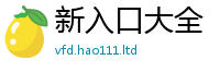777888管家婆精准四肖归7777788888管家婆王中王佛祖天书